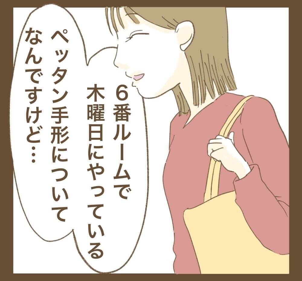 この声は…！　嫌がらせ電話の主が登場!?【かまってちゃんママ友にサークルをぶち壊された件 Vol.34】