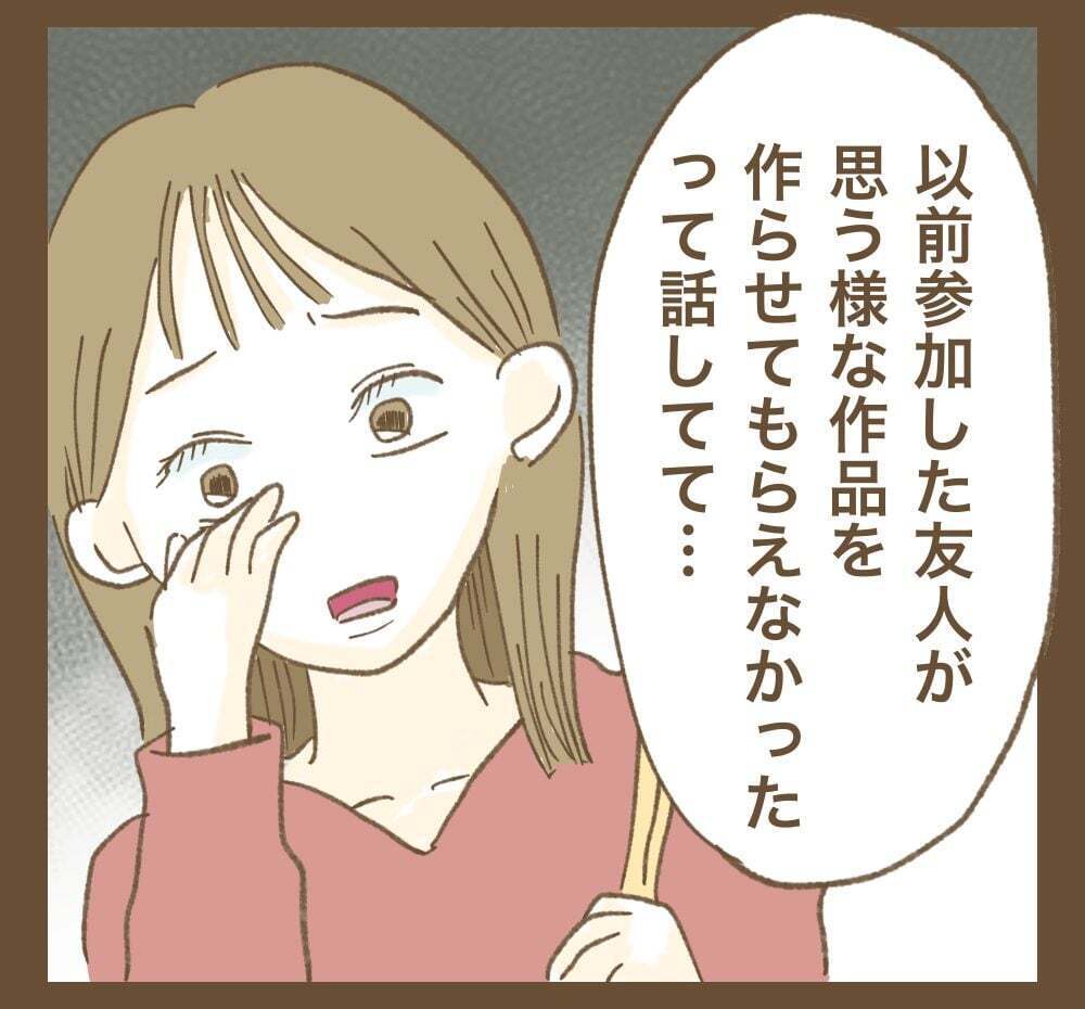 この声は…！　嫌がらせ電話の主が登場!?【かまってちゃんママ友にサークルをぶち壊された件 Vol.34】