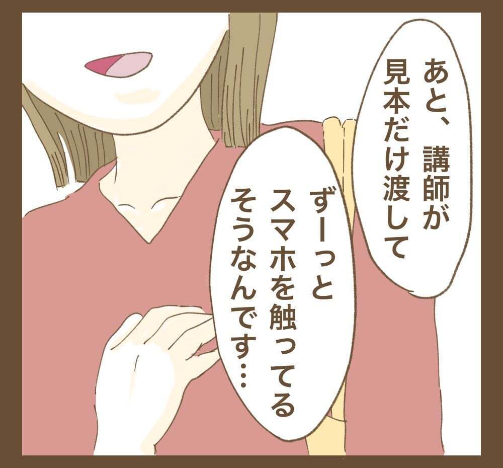 この声は…！　嫌がらせ電話の主が登場!?【かまってちゃんママ友にサークルをぶち壊された件 Vol.34】