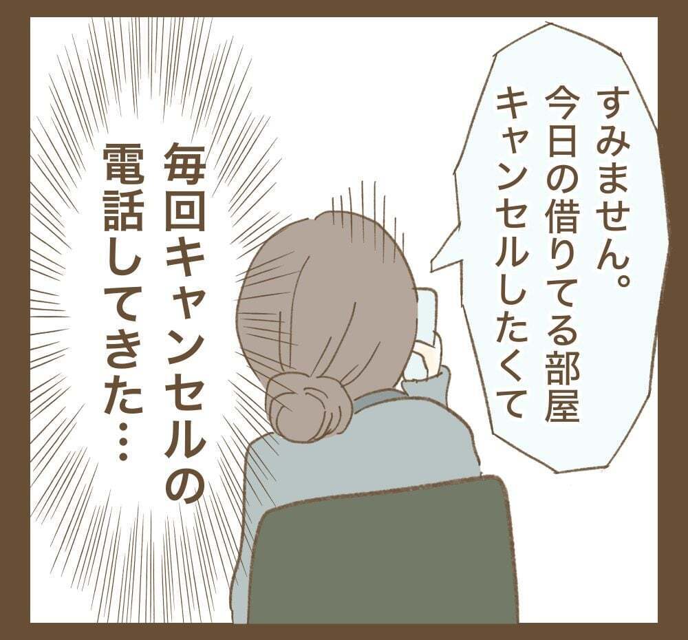 この声は…！　嫌がらせ電話の主が登場!?【かまってちゃんママ友にサークルをぶち壊された件 Vol.34】