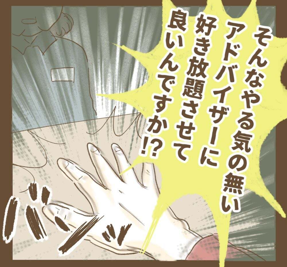 この声は…！　嫌がらせ電話の主が登場!?【かまってちゃんママ友にサークルをぶち壊された件 Vol.34】