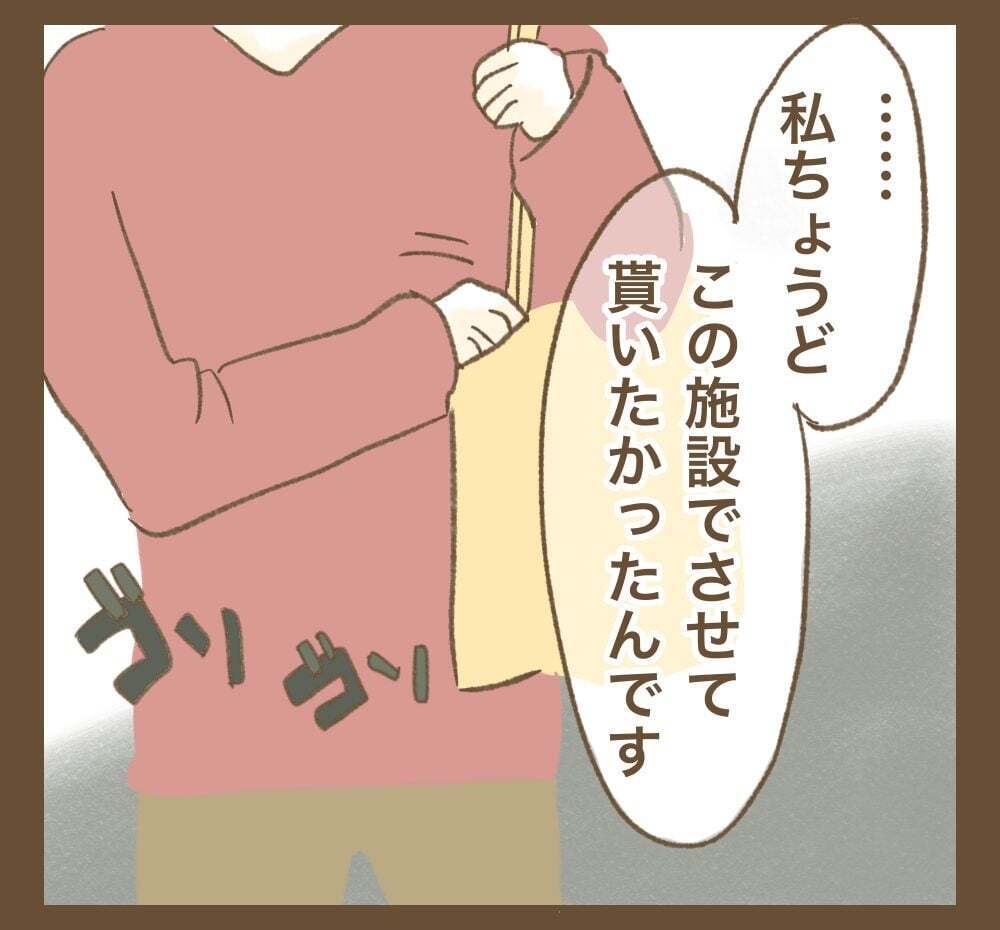 この声は…！　嫌がらせ電話の主が登場!?【かまってちゃんママ友にサークルをぶち壊された件 Vol.34】