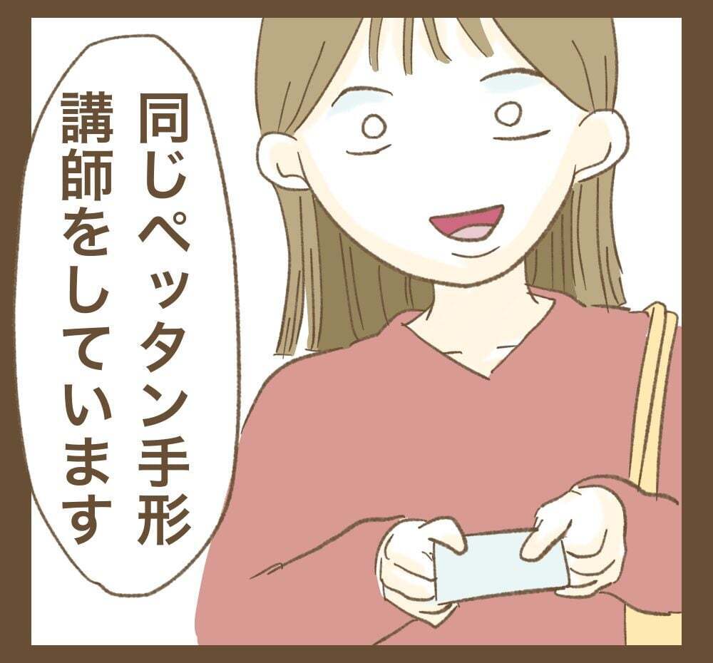 この声は…！　嫌がらせ電話の主が登場!?【かまってちゃんママ友にサークルをぶち壊された件 Vol.34】