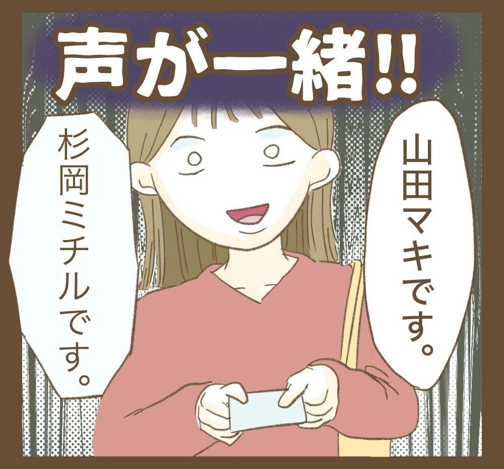 何が目的なの？　嫌がらせの理由を聞かれたママ友は…【かまってちゃんママ友にサークルをぶち壊された件 Vol.35】