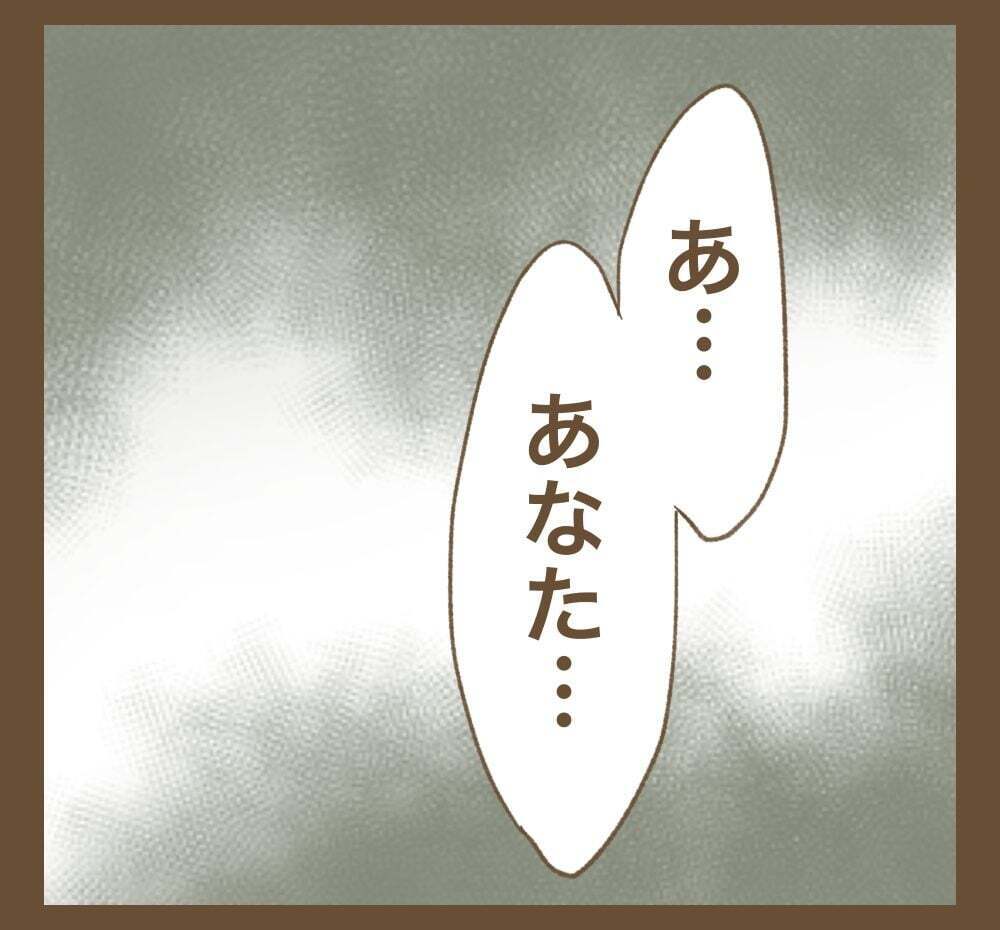 何が目的なの？　嫌がらせの理由を聞かれたママ友は…【かまってちゃんママ友にサークルをぶち壊された件 Vol.35】