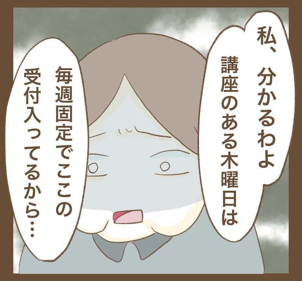 何が目的なの？　嫌がらせの理由を聞かれたママ友は…【かまってちゃんママ友にサークルをぶち壊された件 Vol.35】