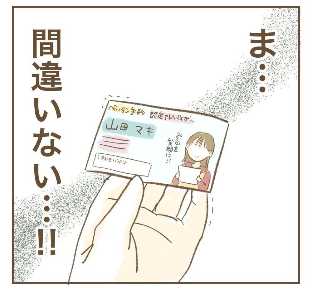 何が目的なの？　嫌がらせの理由を聞かれたママ友は…【かまってちゃんママ友にサークルをぶち壊された件 Vol.35】