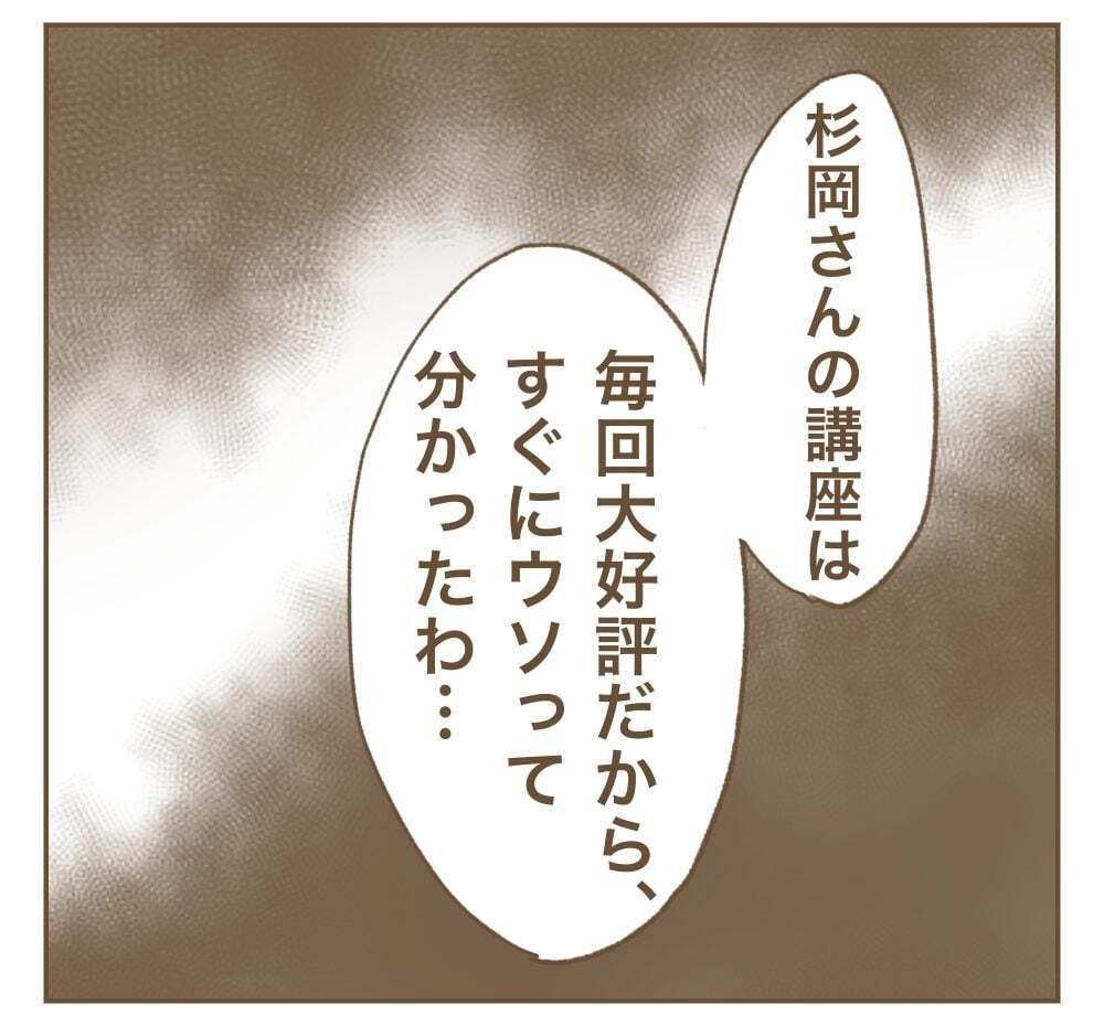 許せない！　ママ友たちが反撃を決意【かまってちゃんママ友にサークルをぶち壊された件 Vol.36】