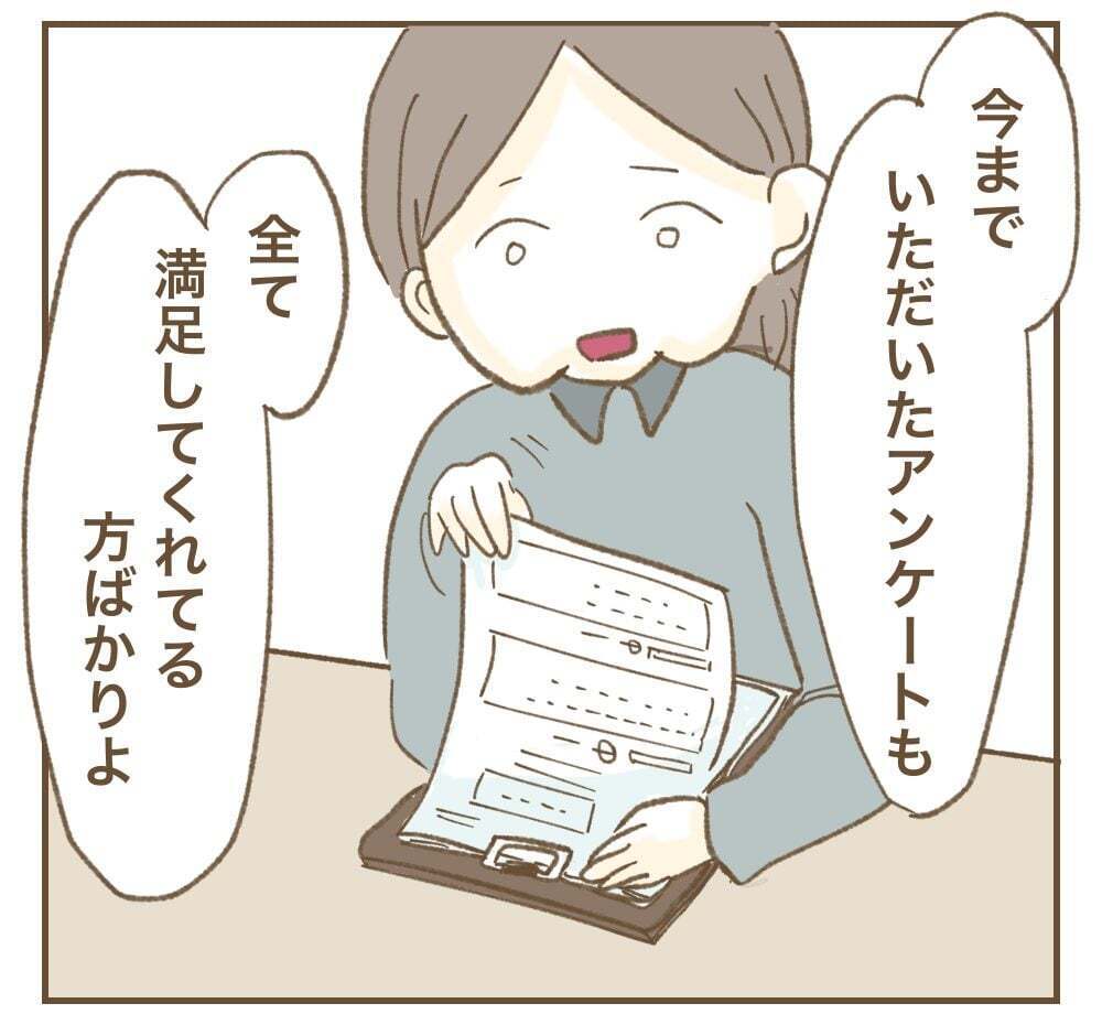 許せない！　ママ友たちが反撃を決意【かまってちゃんママ友にサークルをぶち壊された件 Vol.36】