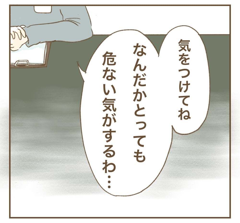 許せない！　ママ友たちが反撃を決意【かまってちゃんママ友にサークルをぶち壊された件 Vol.36】