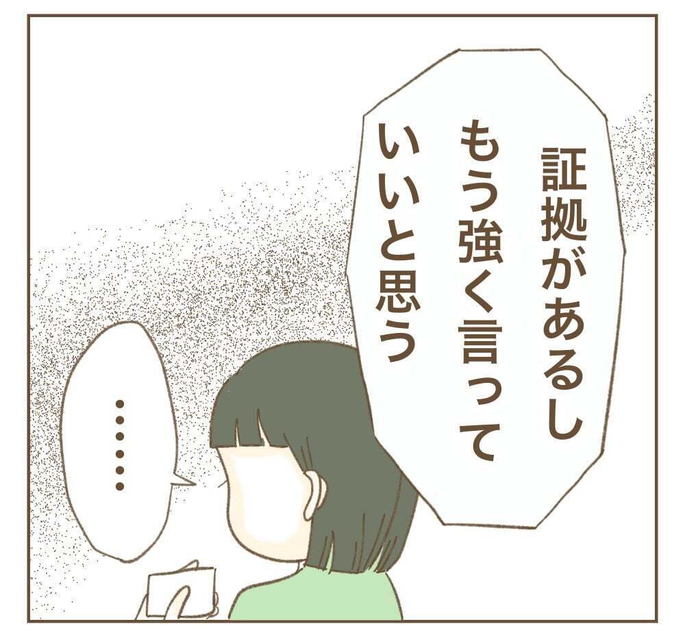 許せない！　ママ友たちが反撃を決意【かまってちゃんママ友にサークルをぶち壊された件 Vol.36】
