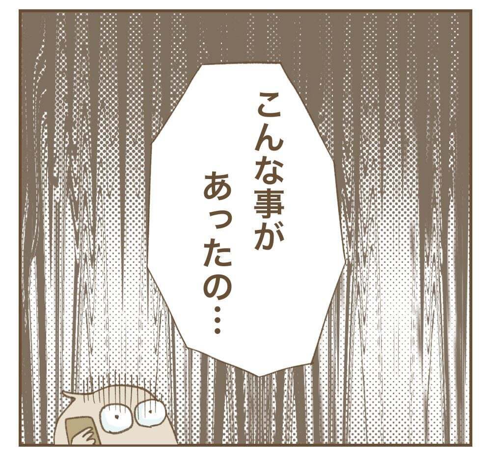 許せない！　ママ友たちが反撃を決意【かまってちゃんママ友にサークルをぶち壊された件 Vol.36】