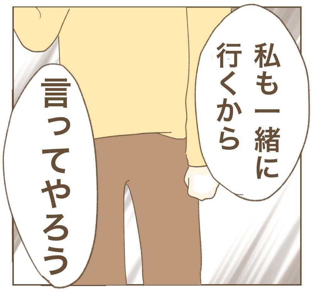 許せない！　ママ友たちが反撃を決意【かまってちゃんママ友にサークルをぶち壊された件 Vol.36】