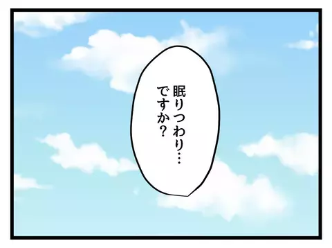 えっ…対処法はなし!? つわりと戦うキャリアウーマンに突きつけられた現実【女女平等 Vol.26】