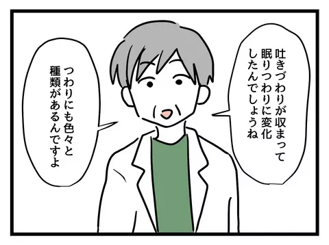 えっ…対処法はなし!? つわりと戦うキャリアウーマンに突きつけられた現実【女女平等 Vol.26】