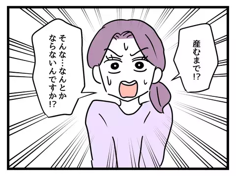 えっ…対処法はなし!? つわりと戦うキャリアウーマンに突きつけられた現実【女女平等 Vol.26】