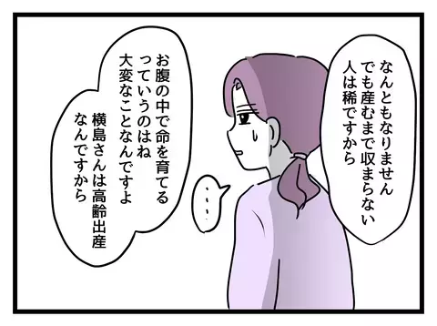 えっ…対処法はなし!? つわりと戦うキャリアウーマンに突きつけられた現実【女女平等 Vol.26】