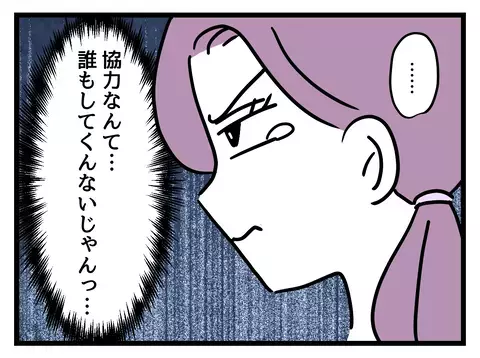 えっ…対処法はなし!? つわりと戦うキャリアウーマンに突きつけられた現実【女女平等 Vol.26】