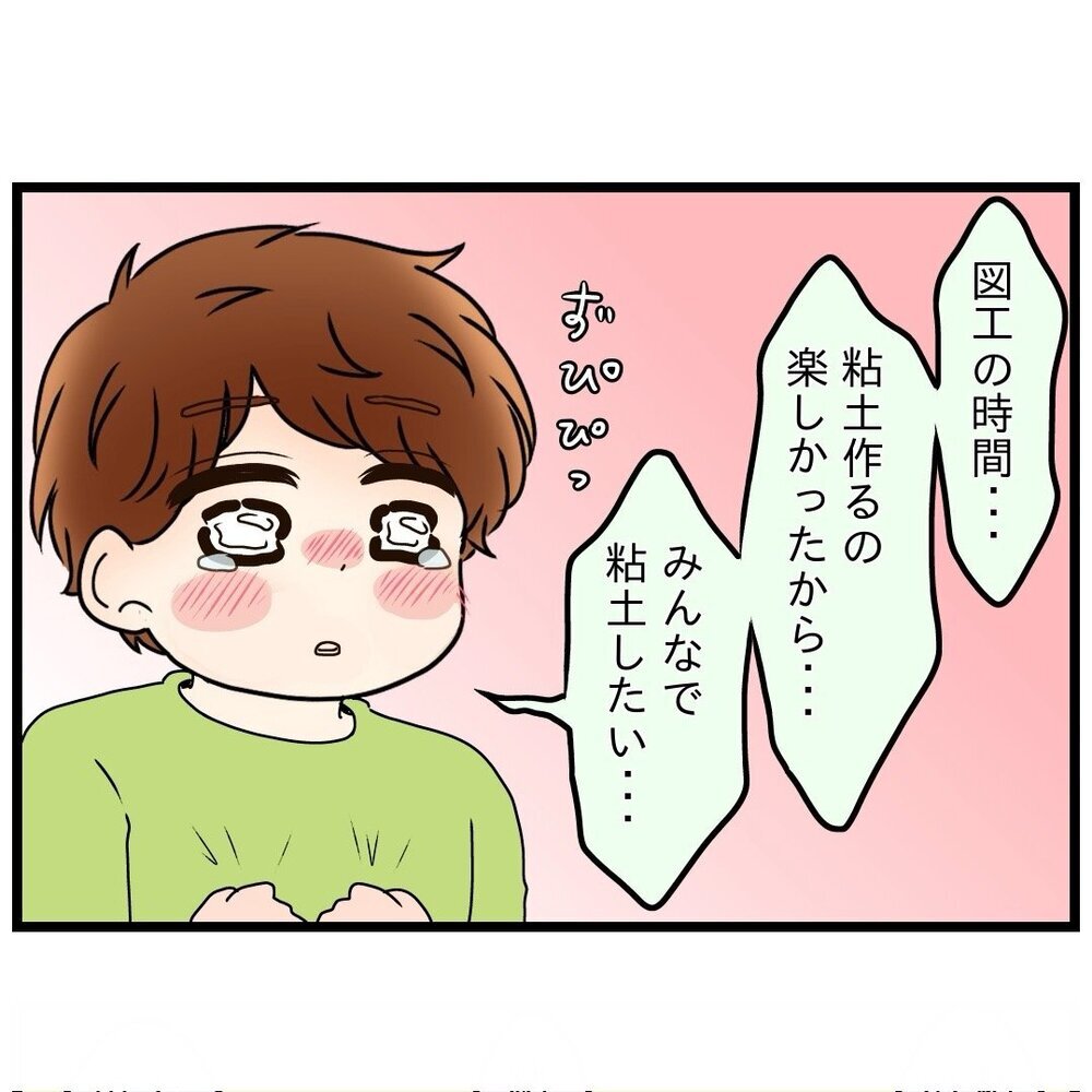 「みんなで粘土をしたい」息子の願いを叶える夫はよい父親？【嫁姑問題に巻き込まれています Vol.15】