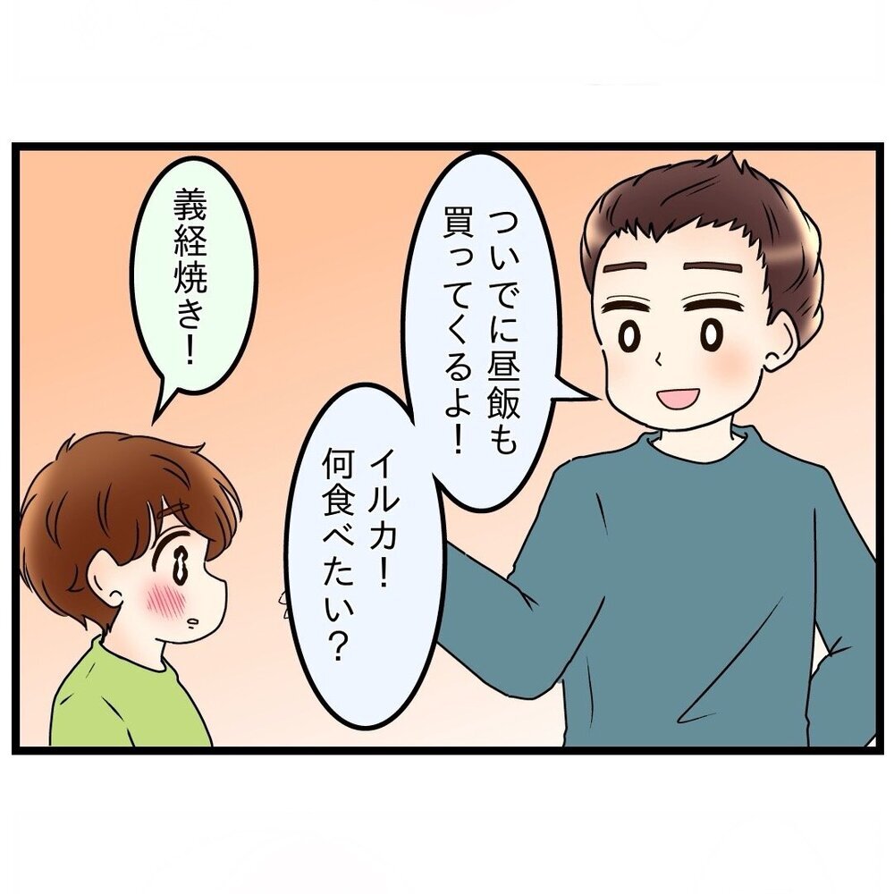 「みんなで粘土をしたい」息子の願いを叶える夫はよい父親？【嫁姑問題に巻き込まれています Vol.15】