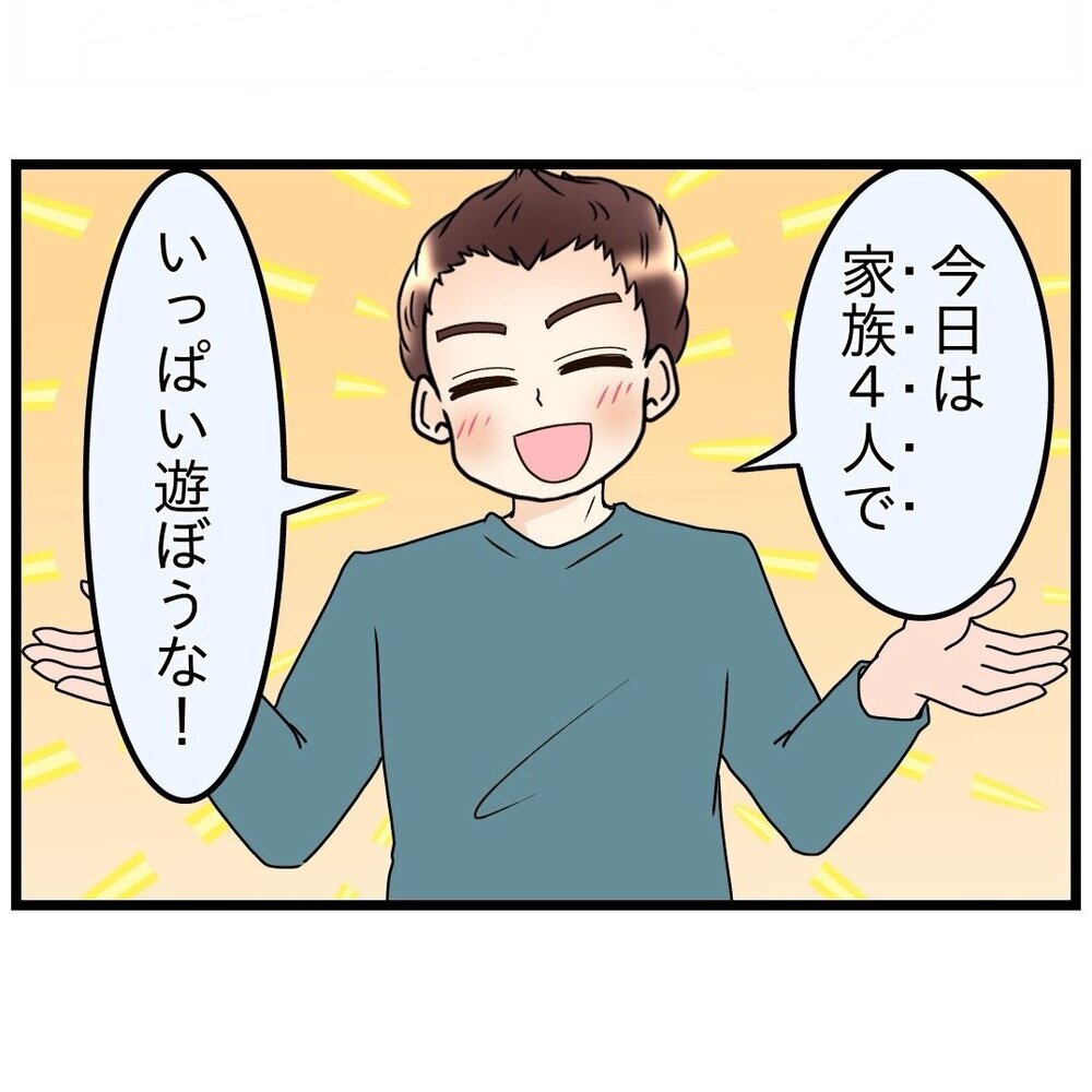 「みんなで粘土をしたい」息子の願いを叶える夫はよい父親？【嫁姑問題に巻き込まれています Vol.15】