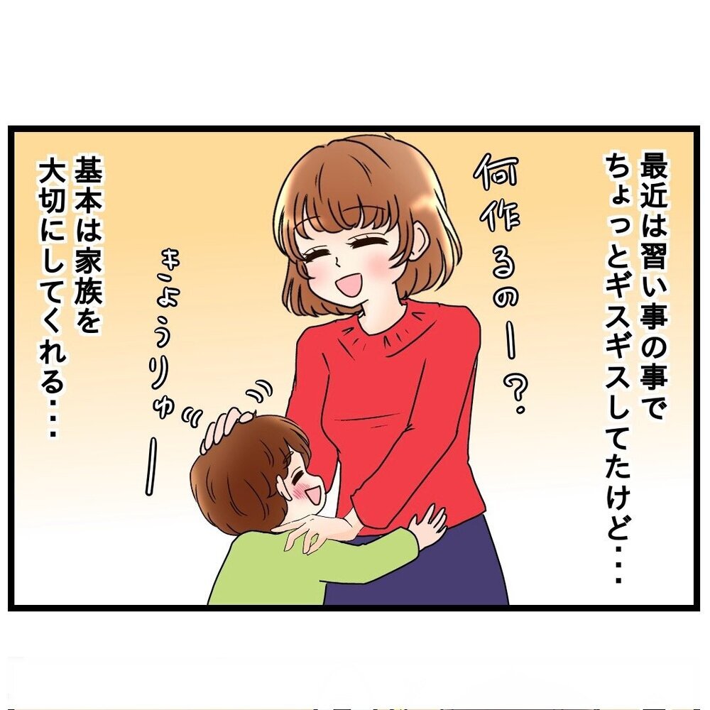 「みんなで粘土をしたい」息子の願いを叶える夫はよい父親？【嫁姑問題に巻き込まれています Vol.15】