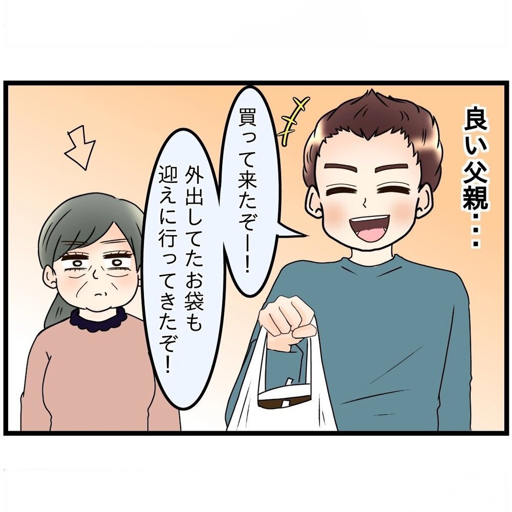 「みんなで粘土をしたい」息子の願いを叶える夫はよい父親？【嫁姑問題に巻き込まれています Vol.15】