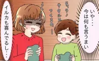 “家族4人”で遊ぼう!?　なぜ粘土まで義母とする羽目に？
