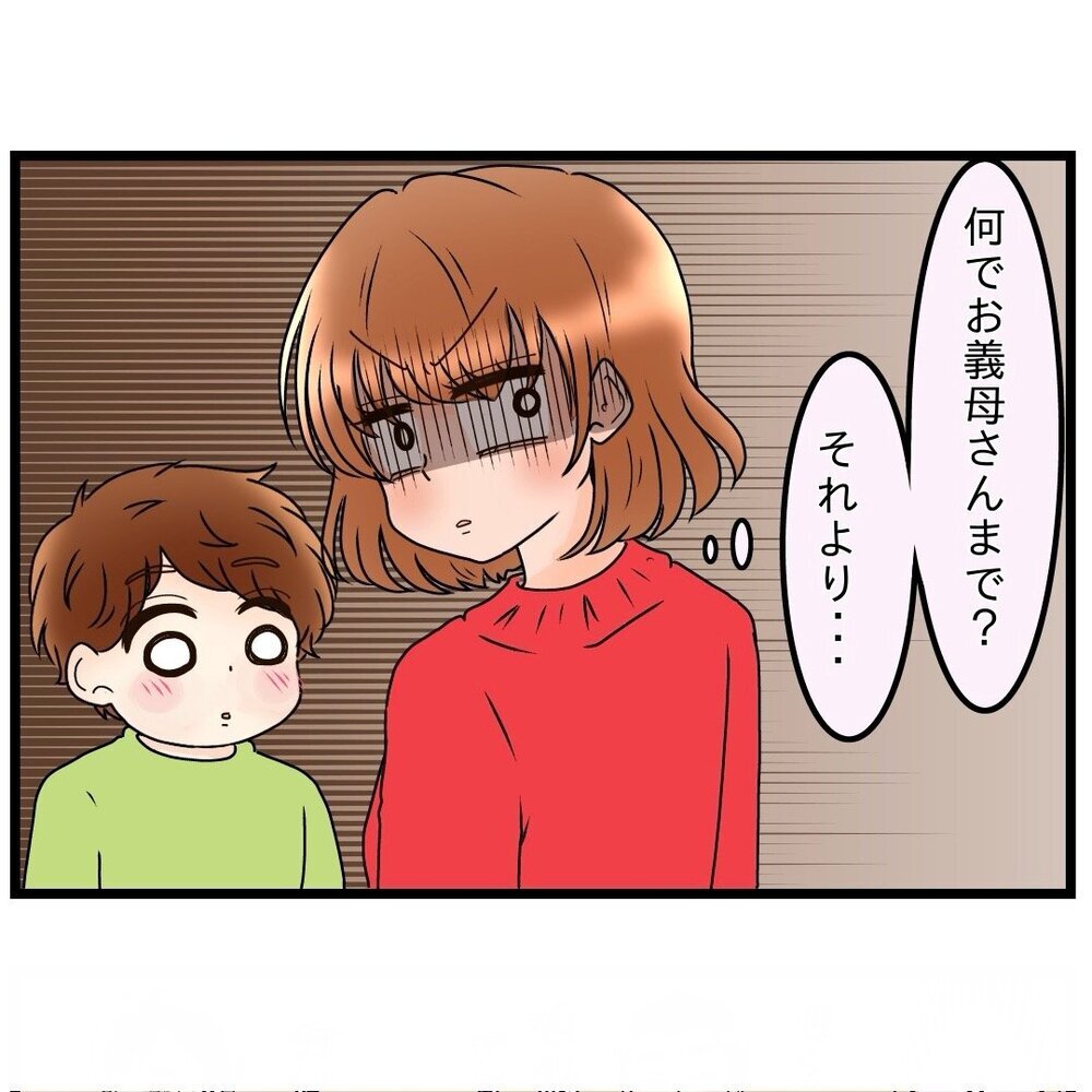 “家族4人”で遊ぼう!?　なぜ粘土まで義母とする羽目に？【嫁姑問題に巻き込まれています Vol.16】