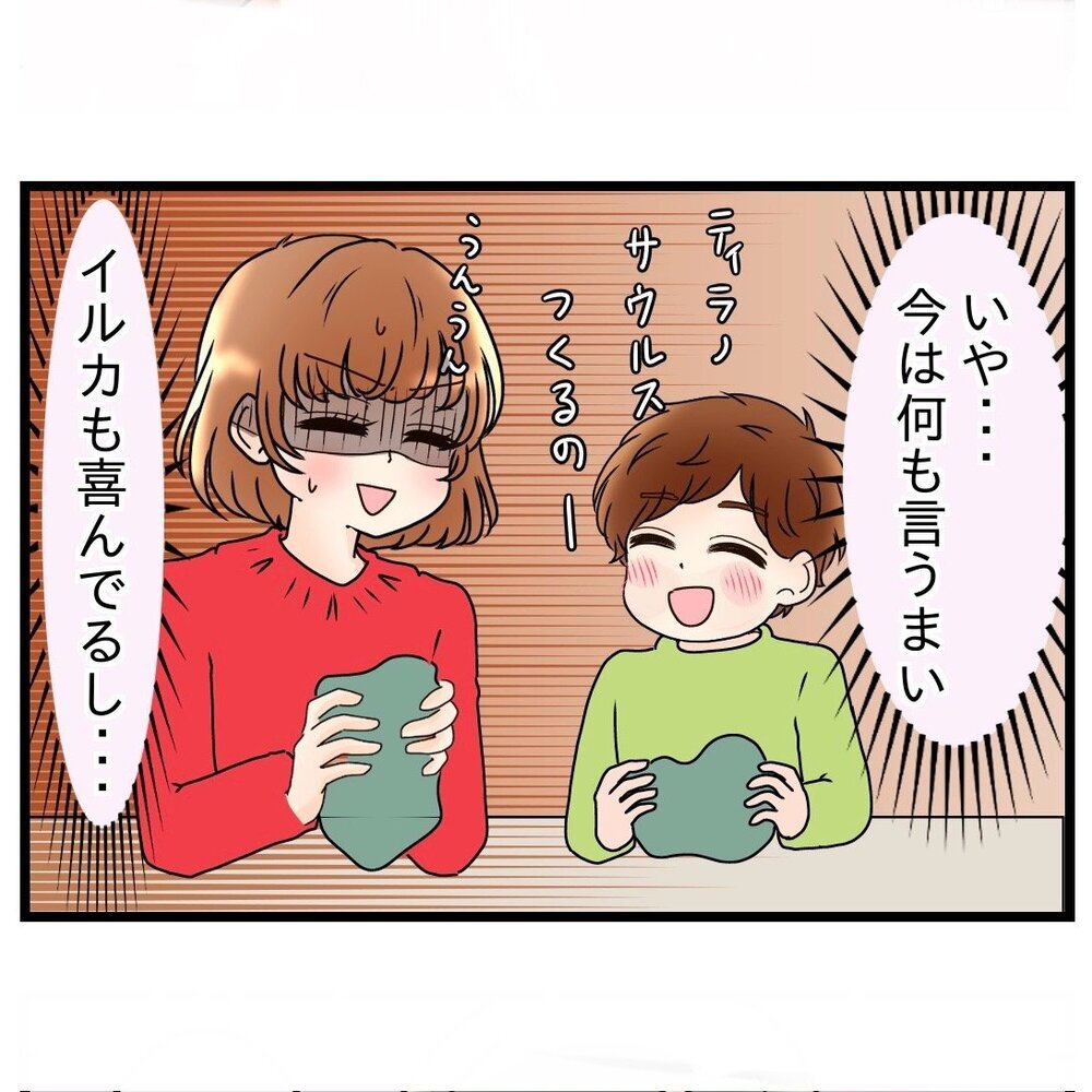 “家族4人”で遊ぼう!?　なぜ粘土まで義母とする羽目に？【嫁姑問題に巻き込まれています Vol.16】