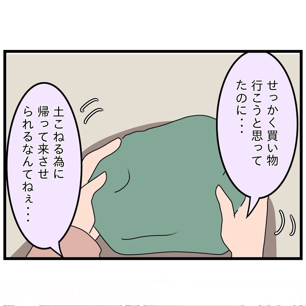 “家族4人”で遊ぼう!?　なぜ粘土まで義母とする羽目に？【嫁姑問題に巻き込まれています Vol.16】