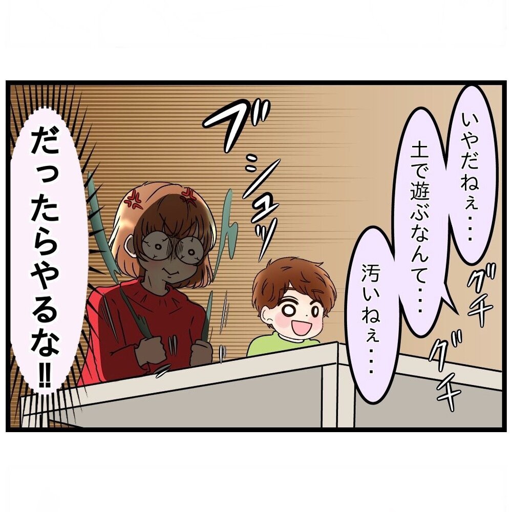 “家族4人”で遊ぼう!?　なぜ粘土まで義母とする羽目に？【嫁姑問題に巻き込まれています Vol.16】