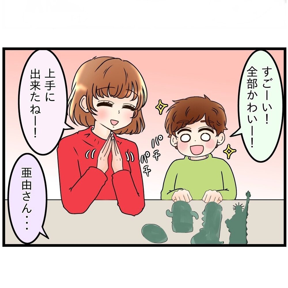 「姿勢が悪いんじゃない？」書道にこじつけたがる義母【嫁姑問題に巻き込まれています Vol.17】