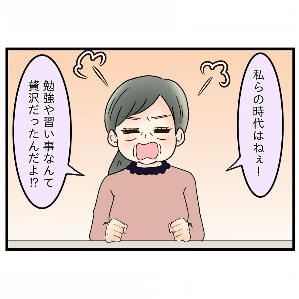 「姿勢が悪いんじゃない？」書道にこじつけたがる義母【嫁姑問題に巻き込まれています Vol.17】