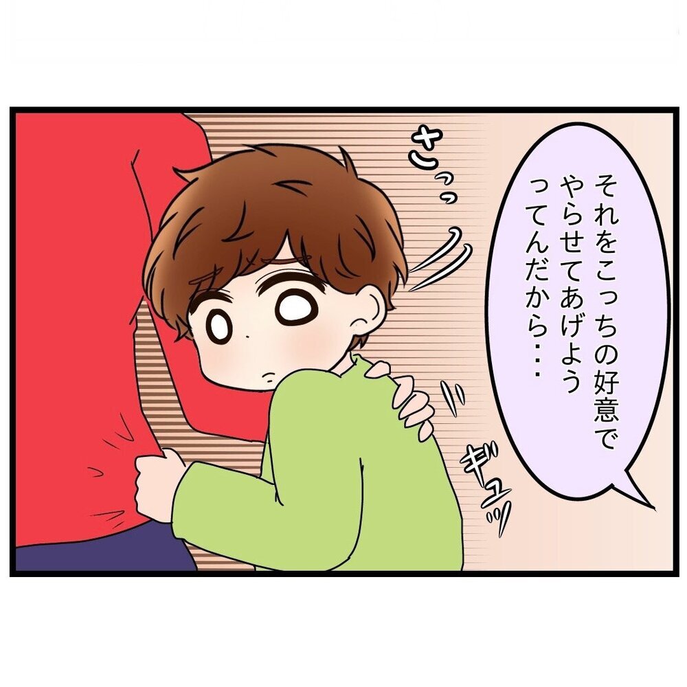 「姿勢が悪いんじゃない？」書道にこじつけたがる義母【嫁姑問題に巻き込まれています Vol.17】