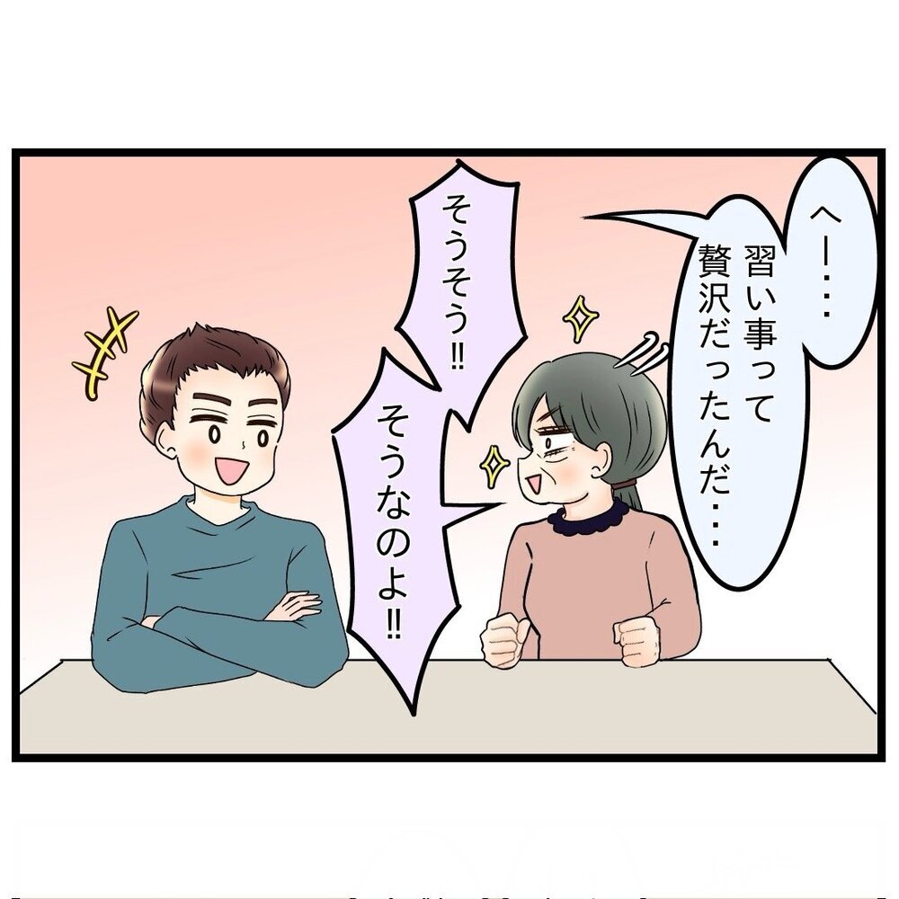 「姿勢が悪いんじゃない？」書道にこじつけたがる義母【嫁姑問題に巻き込まれています Vol.17】