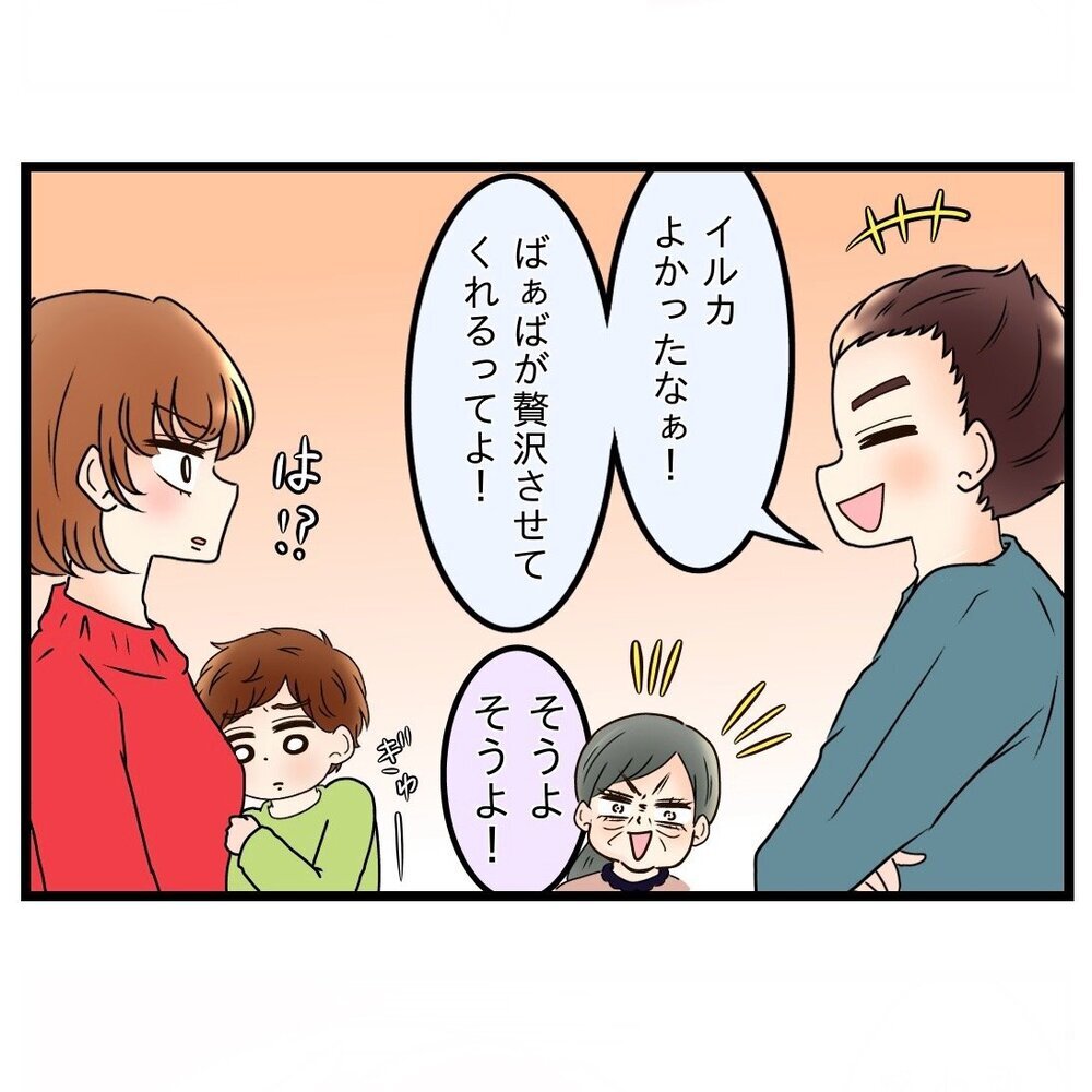 「姿勢が悪いんじゃない？」書道にこじつけたがる義母【嫁姑問題に巻き込まれています Vol.17】