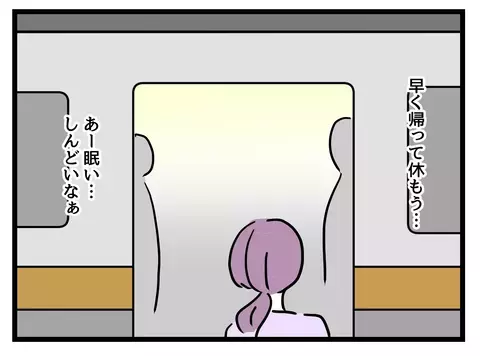 「妊婦マークが見えないの!?」席を譲ってもらえない不満が募る！【女女平等 Vol.27】