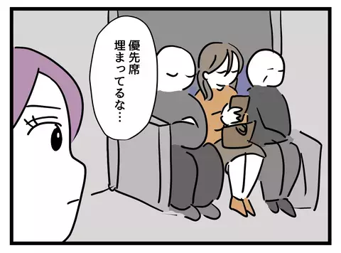 「妊婦マークが見えないの!?」席を譲ってもらえない不満が募る！【女女平等 Vol.27】