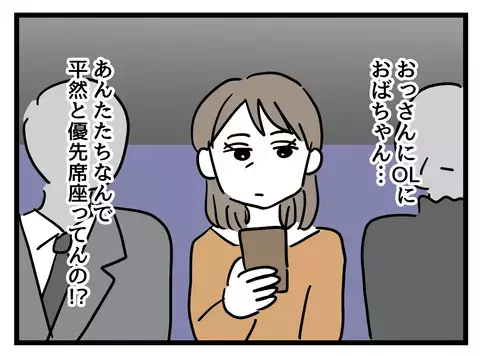 「妊婦マークが見えないの!?」席を譲ってもらえない不満が募る！【女女平等 Vol.27】