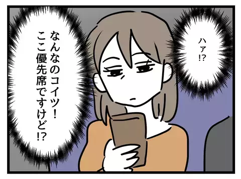 「妊婦マークが見えないの!?」席を譲ってもらえない不満が募る！【女女平等 Vol.27】