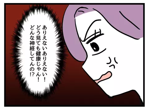「ありえない」妊婦への気遣いのなさに失望した瞬間…誰かの声が!?【女女平等 Vol.28】