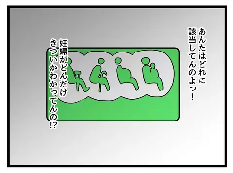 「ありえない」妊婦への気遣いのなさに失望した瞬間…誰かの声が!?【女女平等 Vol.28】
