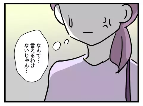 「ありえない」妊婦への気遣いのなさに失望した瞬間…誰かの声が!?【女女平等 Vol.28】