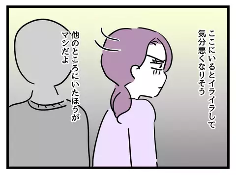 「ありえない」妊婦への気遣いのなさに失望した瞬間…誰かの声が!?【女女平等 Vol.28】