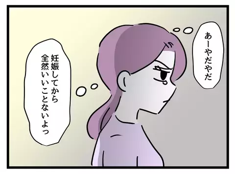 「ありえない」妊婦への気遣いのなさに失望した瞬間…誰かの声が!?【女女平等 Vol.28】