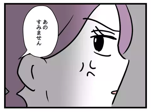 「ありえない」妊婦への気遣いのなさに失望した瞬間…誰かの声が!?【女女平等 Vol.28】