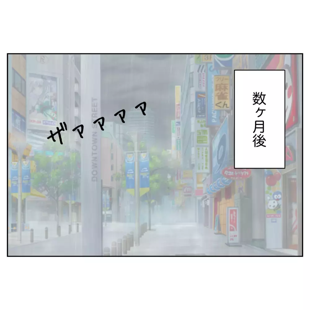 周囲は予感していた…？ 社員たちが囁く冷ややかな噂【なんで怒るの？ 俺なにかした？ Vol.74】