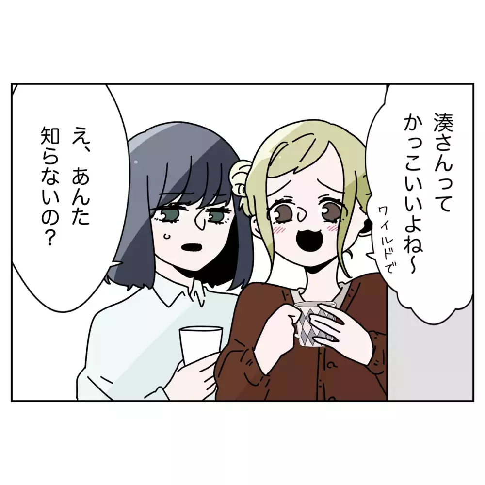 周囲は予感していた…？ 社員たちが囁く冷ややかな噂【なんで怒るの？ 俺なにかした？ Vol.74】