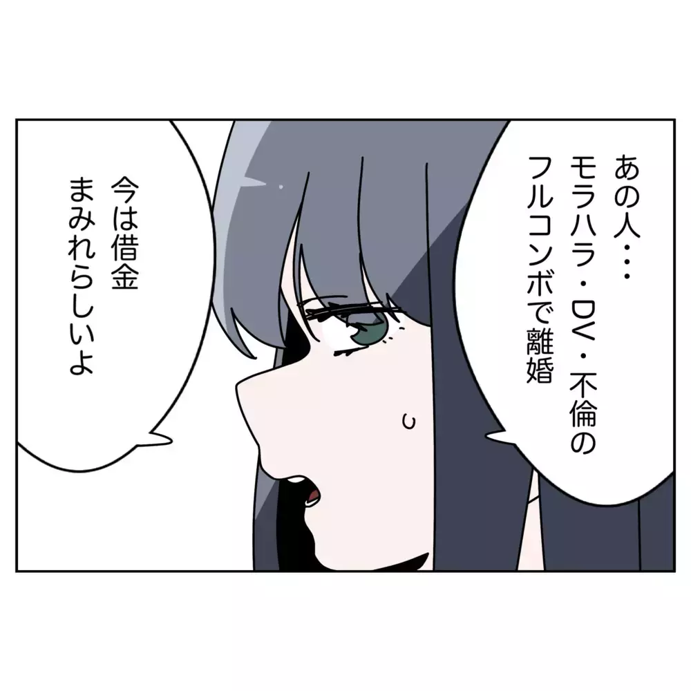 周囲は予感していた…？ 社員たちが囁く冷ややかな噂【なんで怒るの？ 俺なにかした？ Vol.74】